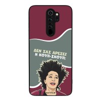 Θήκη Sonique Greek Cult TV Series για Xiaomi Redmi Note 8 Pro Κουπ-Σκουπ