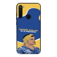 Θήκη Sonique Greek Cult TV Series για Xiaomi Redmi Note 8T Θα σε Καταστρέψω