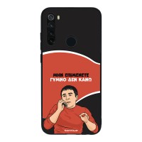 Θήκη Sonique Greek Cult TV Series για Xiaomi Redmi Note 8T Γυμνό Δεν Κάνω