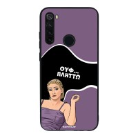 Θήκη Sonique Greek Cult TV Series για Xiaomi Redmi Note 8T Πλήττω