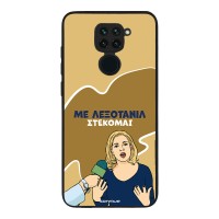 Θήκη Sonique Greek Cult TV Series για Xiaomi Redmi Note 9 Λεξοτανίλ