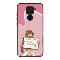 Θήκη Sonique Greek Cult TV Series για Xiaomi Redmi Note 9 Γύρνα Πίσω