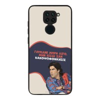 Θήκη Sonique Greek Cult TV Series για Xiaomi Redmi Note 9 Γλύκανε Μωρή