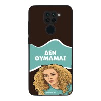 Θήκη Sonique Greek Cult TV Series για Xiaomi Redmi Note 9 Δεν Θυμάμαι