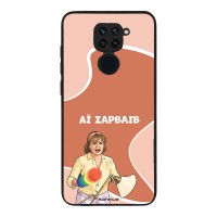 Θήκη Sonique Greek Cult TV Series για Xiaomi Redmi Note 9 Αι Σαρβάιβ
