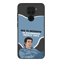 Θήκη Sonique Greek Cult TV Series για Xiaomi Redmi Note 9 Βλαμμένοι