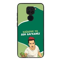 Θήκη Sonique Greek Cult TV Series για Xiaomi Redmi Note 9 Χάιδεψε Το