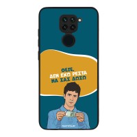 Θήκη Sonique Greek Cult TV Series για Xiaomi Redmi Note 9 Δεν Έχω Ρέστα