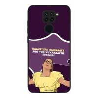 Θήκη Sonique Greek Cult TV Series για Xiaomi Redmi Note 9 Από τον Ψυχαναλυτή Έρχομαι