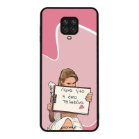 Θήκη Sonique Greek Cult TV Series για Xiaomi Redmi Note 9S/9 Pro Γύρνα Πίσω