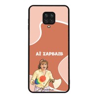 Θήκη Sonique Greek Cult TV Series για Xiaomi Redmi Note 9S/9 Pro Αι Σαρβάιβ