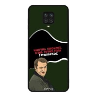 Θήκη Sonique Greek Cult TV Series για Xiaomi Redmi Note 9S/9 Pro Γατόπαρδος