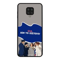 Θήκη Sonique Greek Cult TV Series για Xiaomi Redmi Note 9S/9 Pro Δεν το Πιστεύω