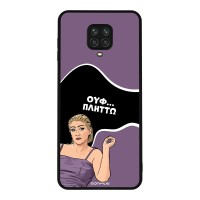 Θήκη Sonique Greek Cult TV Series για Xiaomi Redmi Note 9S/9 Pro Πλήττω