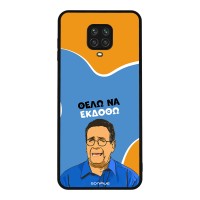 Θήκη Sonique Greek Cult TV Series για Xiaomi Redmi Note 9S/9 Pro Θέλω Να Εκδοθώ