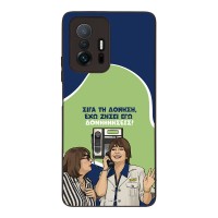 Θήκη Sonique Greek Cult TV Series για Xiaomi Xiaomi 11T / Xiaomi 11T Pro Δονήσεις