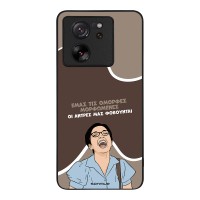 Θήκη Sonique Greek Cult TV Series για Xiaomi Xiaomi 13T 5G / Xiaomi 13T Pro 5G Όμορφες Μορφωμένες