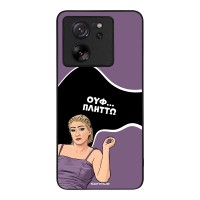 Θήκη Sonique Greek Cult TV Series για Xiaomi Xiaomi 13T 5G / Xiaomi 13T Pro 5G Πλήττω