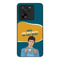 Θήκη Sonique Greek Cult TV Series για Xiaomi Xiaomi 13T 5G / Xiaomi 13T Pro 5G Δεν Έχω Ρέστα