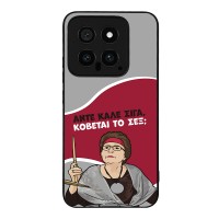 Θήκη Sonique Greek Cult TV Series για Xiaomi Xiaomi 14 Κόβεται το Σεξ;