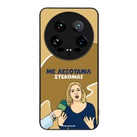 Θήκη Sonique Greek Cult TV Series για Xiaomi Xiaomi 14 Ultra Λεξοτανίλ