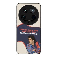 Θήκη Sonique Greek Cult TV Series για Xiaomi Xiaomi 14 Ultra Γλύκανε Μωρή