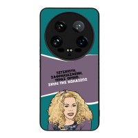 Θήκη Sonique Greek Cult TV Series για Xiaomi Xiaomi 14 Ultra Σκυλί της Κολάσεως