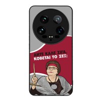 Θήκη Sonique Greek Cult TV Series για Xiaomi Xiaomi 14 Ultra Κόβεται το Σεξ;