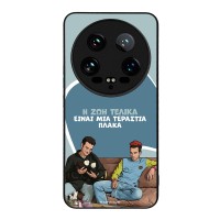 Θήκη Sonique Greek Cult TV Series για Xiaomi Xiaomi 14 Ultra Η Ζωή Είναι Πλάκα