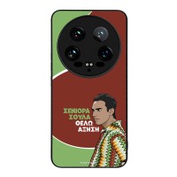 Θήκη Sonique Greek Cult TV Series για Xiaomi Xiaomi 14 Ultra Αύξηση