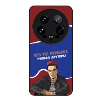 Θήκη Sonique Greek Cult TV Series για Xiaomi Xiaomi 14 Ultra Ξυπνάω Δευτέρα