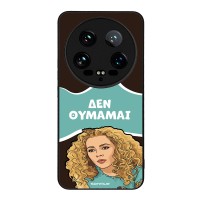 Θήκη Sonique Greek Cult TV Series για Xiaomi Xiaomi 14 Ultra Δεν Θυμάμαι