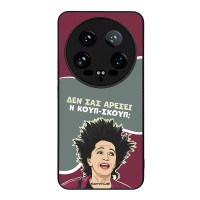 Θήκη Sonique Greek Cult TV Series για Xiaomi Xiaomi 14 Ultra Κουπ-Σκουπ