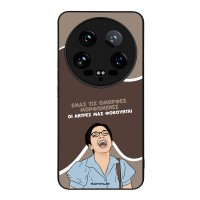 Θήκη Sonique Greek Cult TV Series για Xiaomi Xiaomi 14 Ultra Όμορφες Μορφωμένες