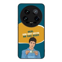 Θήκη Sonique Greek Cult TV Series για Xiaomi Xiaomi 14 Ultra Δεν Έχω Ρέστα