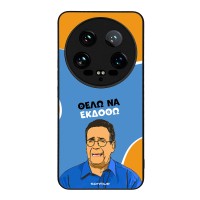 Θήκη Sonique Greek Cult TV Series για Xiaomi Xiaomi 14 Ultra Θέλω Να Εκδοθώ