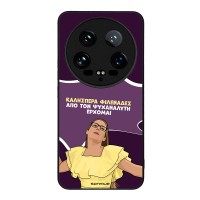 Θήκη Sonique Greek Cult TV Series για Xiaomi Xiaomi 14 Ultra Από τον Ψυχαναλυτή Έρχομαι