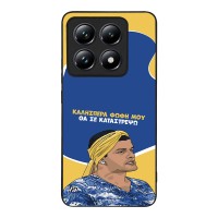 Θήκη Sonique Greek Cult TV Series για Xiaomi Xiaomi 14T Pro Θα σε Καταστρέψω