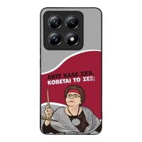 Θήκη Sonique Greek Cult TV Series για Xiaomi Xiaomi 14T Pro Κόβεται το Σεξ;