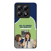 Θήκη Sonique Greek Cult TV Series για Xiaomi Xiaomi 14T Pro Δονήσεις