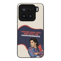Θήκη Sonique Greek Cult TV Series για Xiaomi Xiaomi 15 5G Γλύκανε Μωρή