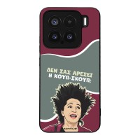 Θήκη Sonique Greek Cult TV Series για Xiaomi Xiaomi 15 5G Κουπ-Σκουπ