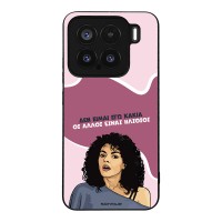 Θήκη Sonique Greek Cult TV Series για Xiaomi Xiaomi 15 5G Δεν είμαι Εγώ Κακιά