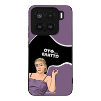 Θήκη Sonique Greek Cult TV Series για Xiaomi Xiaomi 15 5G Πλήττω