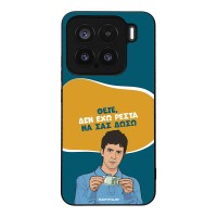 Θήκη Sonique Greek Cult TV Series για Xiaomi Xiaomi 15 5G Δεν Έχω Ρέστα