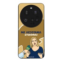 Θήκη Sonique Greek Cult TV Series για Xiaomi Xiaomi 15 Ultra 5G Λεξοτανίλ