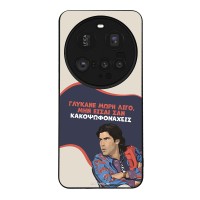 Θήκη Sonique Greek Cult TV Series για Xiaomi Xiaomi 15 Ultra 5G Γλύκανε Μωρή