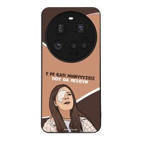 Θήκη Sonique Greek Cult TV Series για Xiaomi Xiaomi 15 Ultra 5G Μηνύσεις