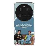 Θήκη Sonique Greek Cult TV Series για Xiaomi Xiaomi 15 Ultra 5G Η Ζωή Είναι Πλάκα