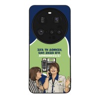 Θήκη Sonique Greek Cult TV Series για Xiaomi Xiaomi 15 Ultra 5G Δονήσεις